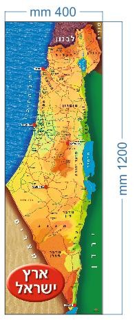 חנות גננות ומורות משקיעות - כל המוצרים - שמשונית מפת ארץ ישראל