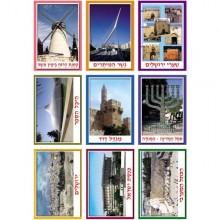 ערכת תמונות אתרים בירושלים