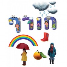 כרזה ללוח חורף + ענן וקשת
