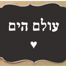 עיצוב כיתה - עולם הים ומפליגים לשנה החדשה