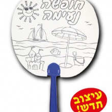 יצירה - מניפה אחת