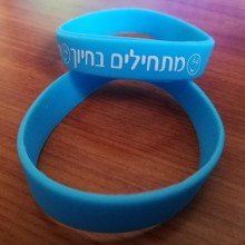 צמיד מתחילים בחיוך - צבע תכלת (מידה קטנה)