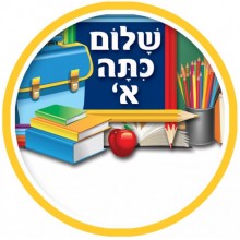 מדבקות דש