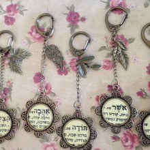 מחזיק מפתחות פרח ברכה