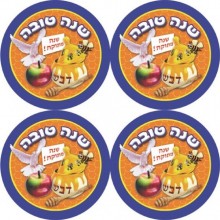 מדבקות דש שנה טובה