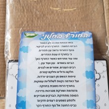 החורף בחלוני - יצירה ופעילות (36 יח')