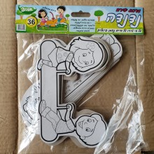 36 יצירות - נדנדה - חיים נחמן ביאליק