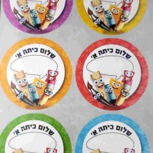 מדבקות דש שלום כיתה א' - עפרונות מחייכים