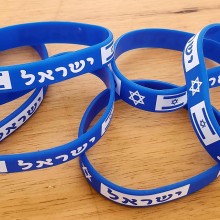 צמידי סיליקון - ישראל כחול לבן
