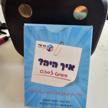 משחק איך היה? פשוט לסכם.