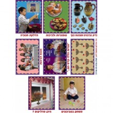 ערכת תמונות סמלי חנוכה - במחיר מבצע!!!