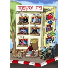 פלקט בית ומשפחה
