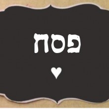 פסח