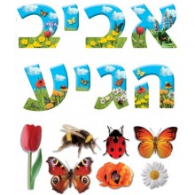 כרזה ללוח אביב הגיע + סמלי העונה