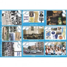 ערכת תמונות יום העצמאות