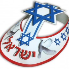 כובע מצחייה קרטון "אני ישראלי" - 30% הנחה