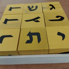 9 קוביות אותיות במגש עץ