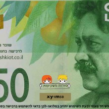 שובר מתנה דיגיטלי 50 ש"ח