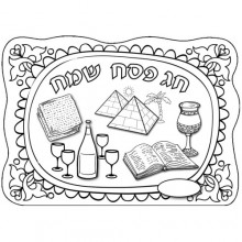 36 יצירות - פלייסמנט (מצעית) חג פסח שמח