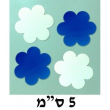 גזירות סול פרח כ- 5 ס"מ כחול לבן