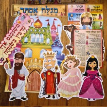 ערכת סיפור בהמחשה - מגילת אסתר