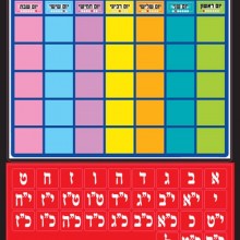 לוח שנה עברי