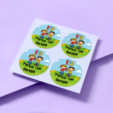 מדבקת דש ליום המאה - תלמיד 100מם