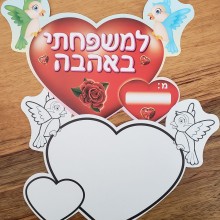 36 יצירות - למשפחתי האהובה