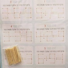 חידות בגפרורים - חשבון