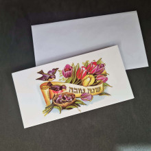 איגרת שנה טובה סוג 36