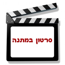 סרטון של עד 40 תמונות 