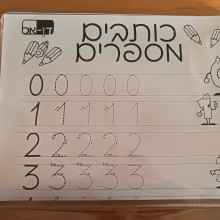 שטיח צביעה ולמידה מספרים