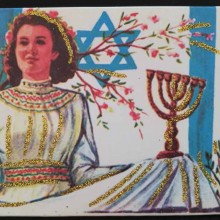 איגרת שנה טובה סוג 15