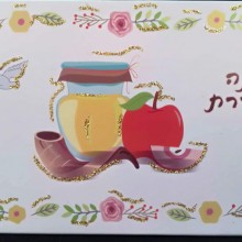 איגרת שנה טובה סוג 7