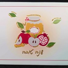 איגרת שנה טובה סוג 6