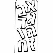 36 יחידות סימניות א-ב לקישוט וצביעה
