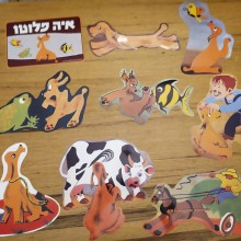 ערכת המחשה וקישוט - איה פלוטו