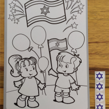 יצירה ילדים חוגגים עצמאות+מדבקות