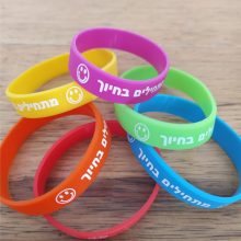 צמיד מתחילים בחיוך - צהוב