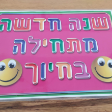 פלקט שנה חדשה מתחילה בחיוך - חייכנים רקע סגול-ורוד