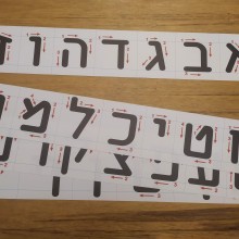 סרגל ללוח- צורת כתיבת אותיות דפוס