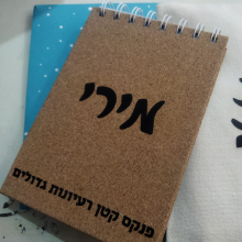 פנקס ספירלה שורות ממותג