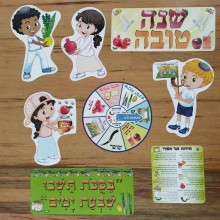 ערכת קישוט ומשחק חגי תשרי