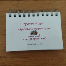 פנקס במתמטיקה לכיתה ז' - משומש 