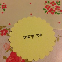 פסי קישוט (מסגרות ללוח)