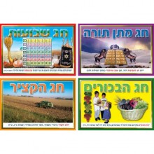 ערכת תמונות - 4 שמות לחג השבועות