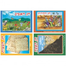 ערכת תמונות לפסח- שמות החג