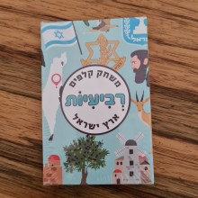 משחק קלפים - רביעיות ארץ ישראל