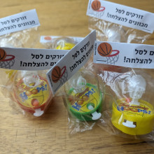 ברכה - כדורסל - הקפצת כדור לסל