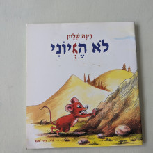 ספר משומש - לא הגיוני